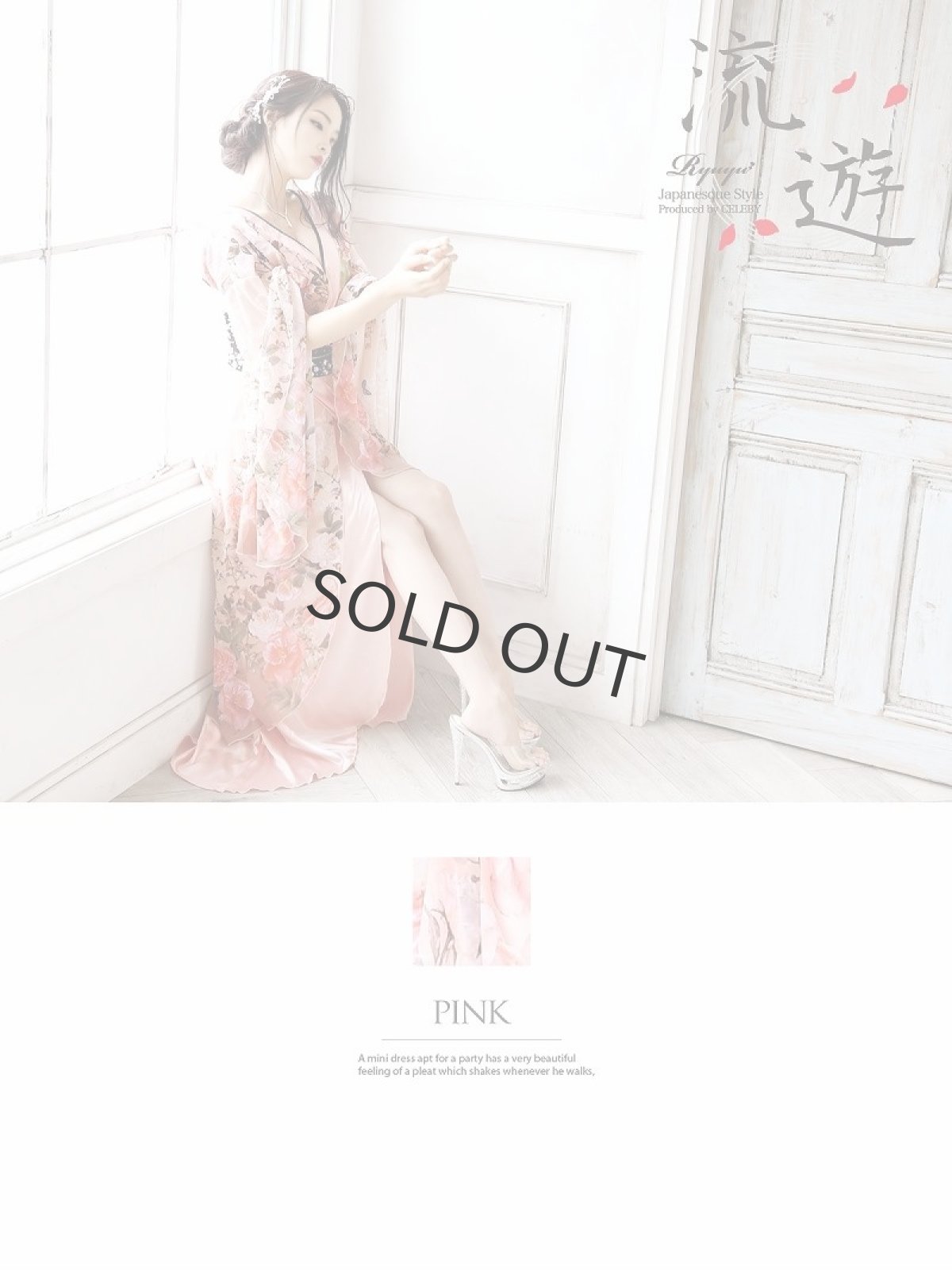 画像5: 2p 和柄ドレス 花魁 上下セット 和柄ドレス 流遊(S/M/L/XL)(ピンク) (5)