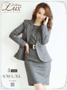 画像1: ビジネススーツ XL グレー 冬 キャバクラ Belsia.LUX(S/M/L/XL)(グレー) (1)