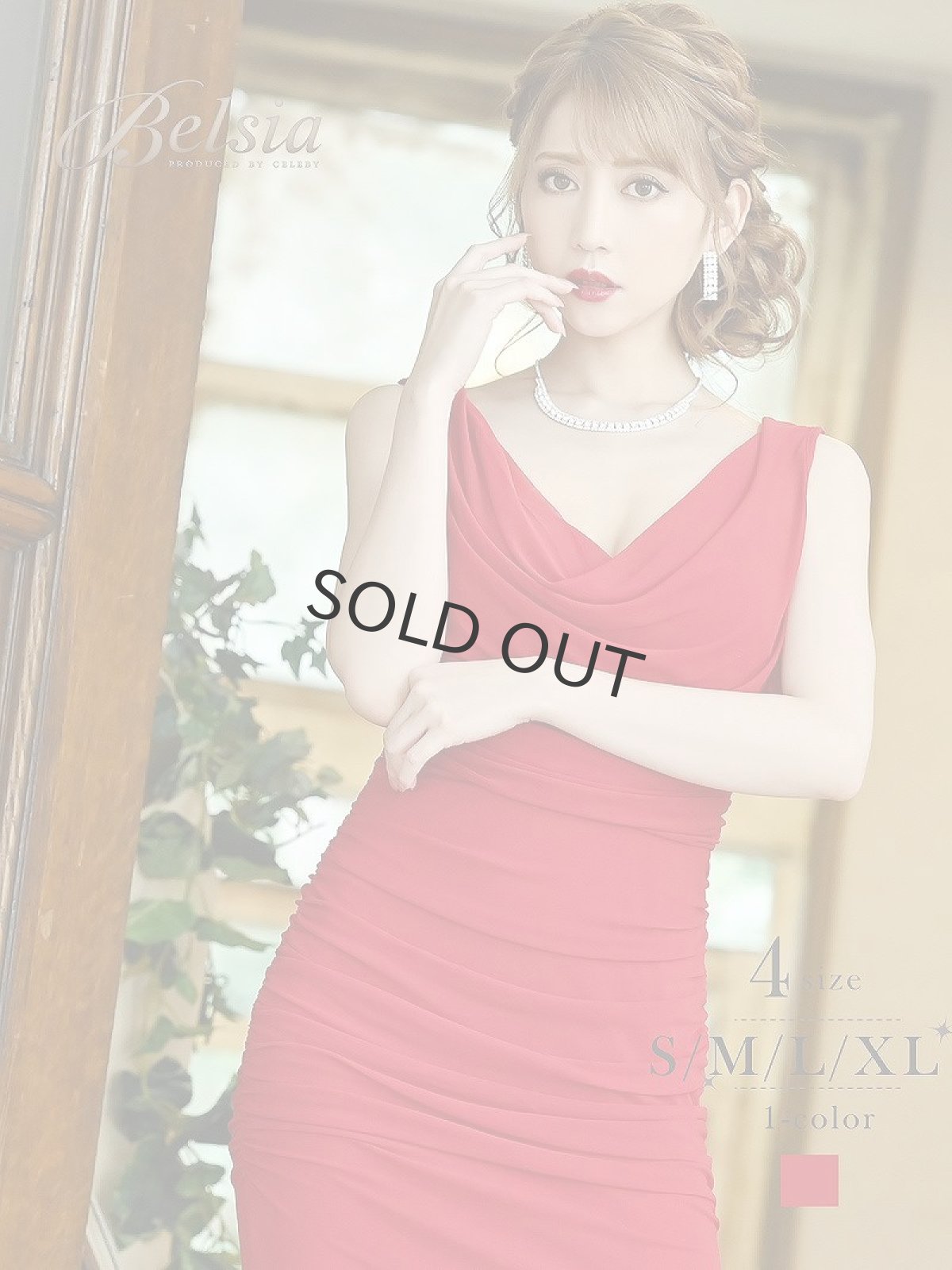 画像1: タイト  マーメイド  ドレープ メッシュ スパンコール Belsia(S/M/L/XL)(レッド) (1)