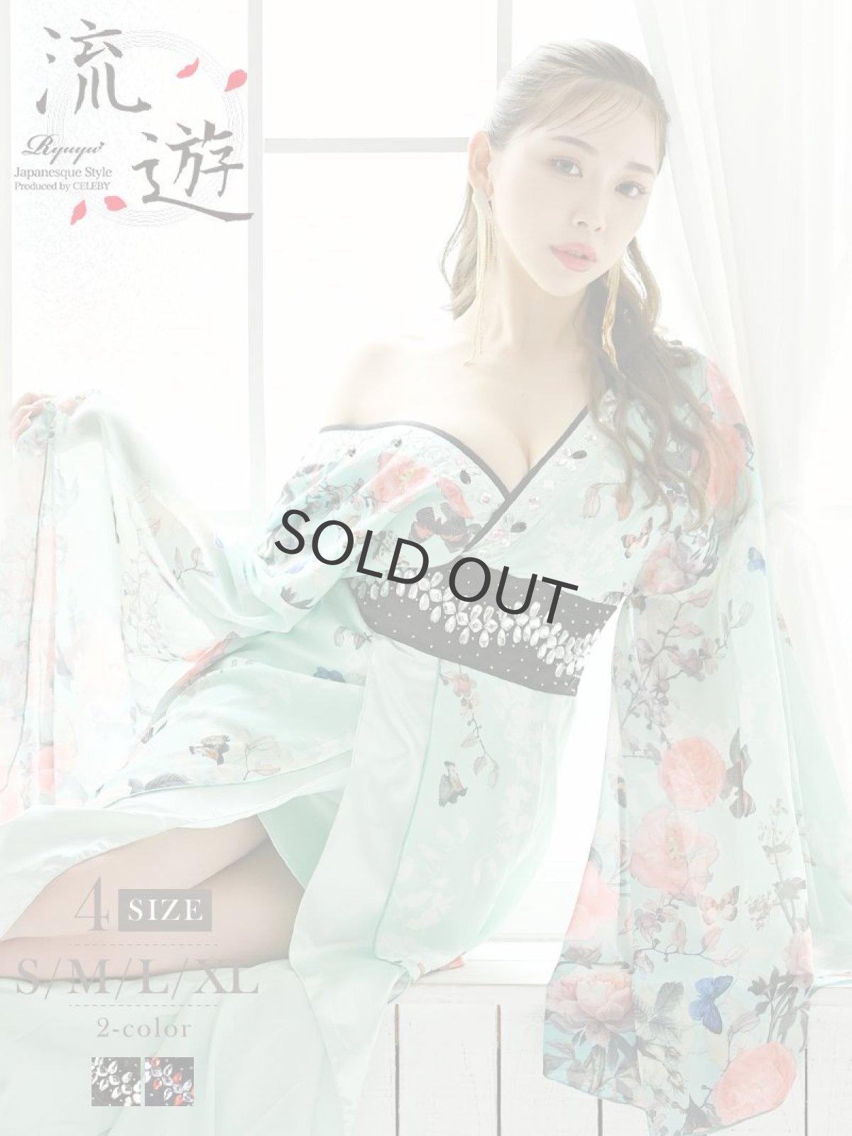 画像1: 緑 花魁 着物ドレス 花魁コスプレ XL 流遊(S/M/L/XL)(グリーンＡ/グリーンＢ) (1)