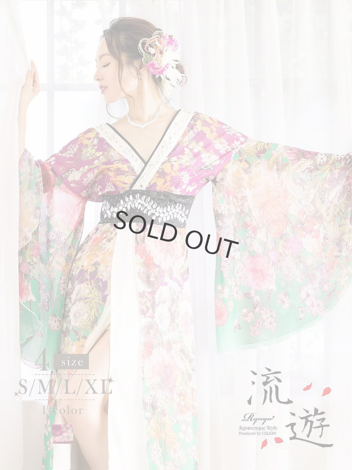画像1: キャバドレス 和柄 着物ドレス ロング キャバクラドレス イベント 花魁 流遊(S/M/L/XL(2L))(グリーン) (1)