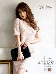 画像1: ツイード セットアップ キャバスーツ 白 大きいサイズ Belsia(S/M/L/XL)(ホワイト/ピンク) (1)