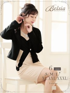 画像1: 大きいサイズ セットアップ ワンピ キャバ ワンピース Belsia(S/M/L/XL/XXL)(ブラック) (1)
