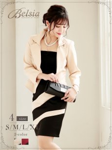 画像1: キャバスーツ 13号 艶 キャバスーツ セットアップ スーツ キャバクラスーツ タイト コンパニオン スーツ Belsia(S/M/L/XL)(レッド/ベージュ) (1)