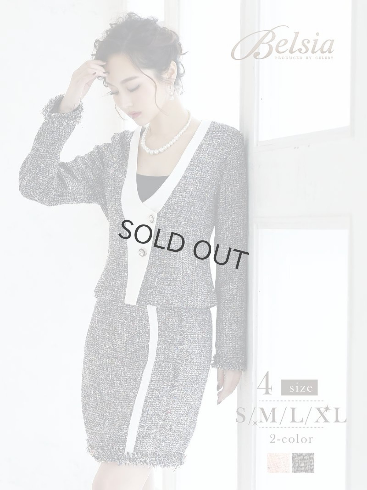 画像1: キャバスーツ ツイードスーツ MIXツイード 13号 セットアップ フォーマルスーツ Belsia(S/M/L/XL(2L))(ブラック/ピンク) (1)