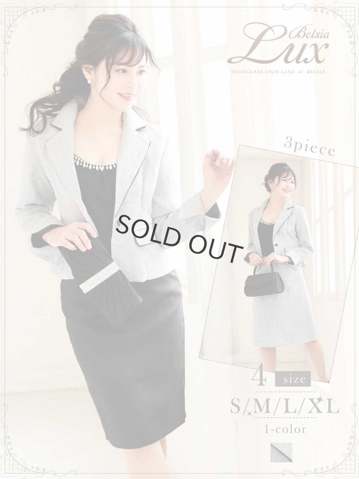 画像1: キャバスーツ 膝丈スーツ 式スーツ レディース 大きいサイズ Belsia.LUX(S/M/L/XL)(グレー) (1)