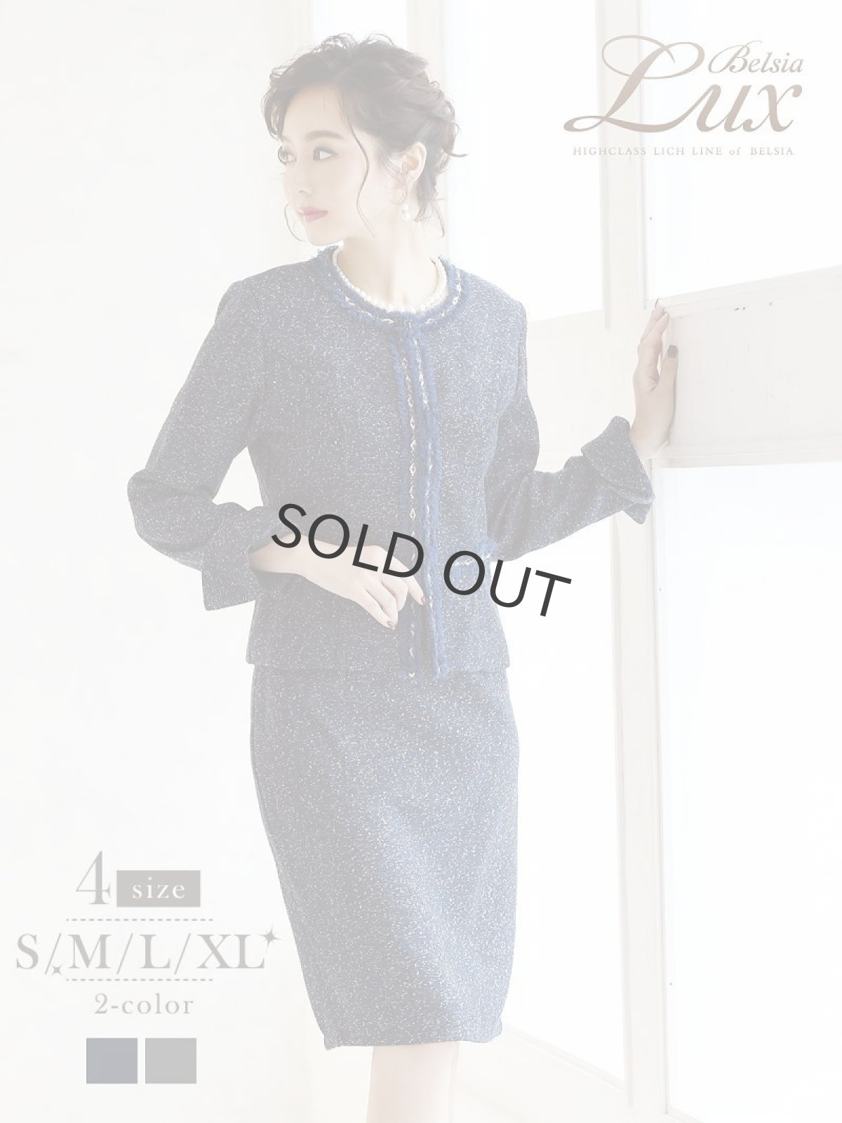 画像1: ツイードスーツ パイピング フォーマルスーツ ママスーツ 卒園式 Belsia.LUX(S/M/L/XL)(ネイビー/グレー) (1)