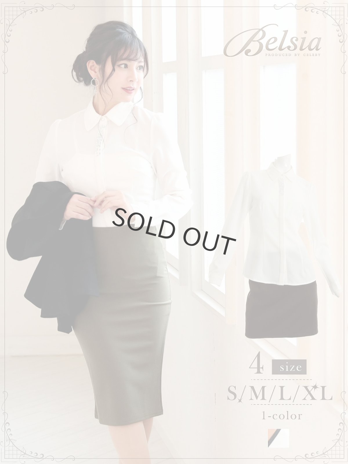 画像1: スーツ インナー ビジュー付き ブラウス ビジネススーツ インナー 長袖 シャツ 襟付き ブラウス Belsia(S/M/L/XL)(ホワイト) (1)