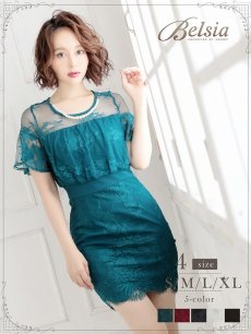 画像1: ミニ タイト キャバ ドレス レースドレス Belsia(S/M/L/XL)(ブラック/ホワイト/ターコイズ/ネイビー/ワイン) (1)