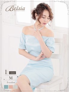 画像1: オフショル 袖付き 膝丈 キャバドレス ラウンジ Belsia(M)(ホワイト/ライトブルー/ライトピンク) (1)