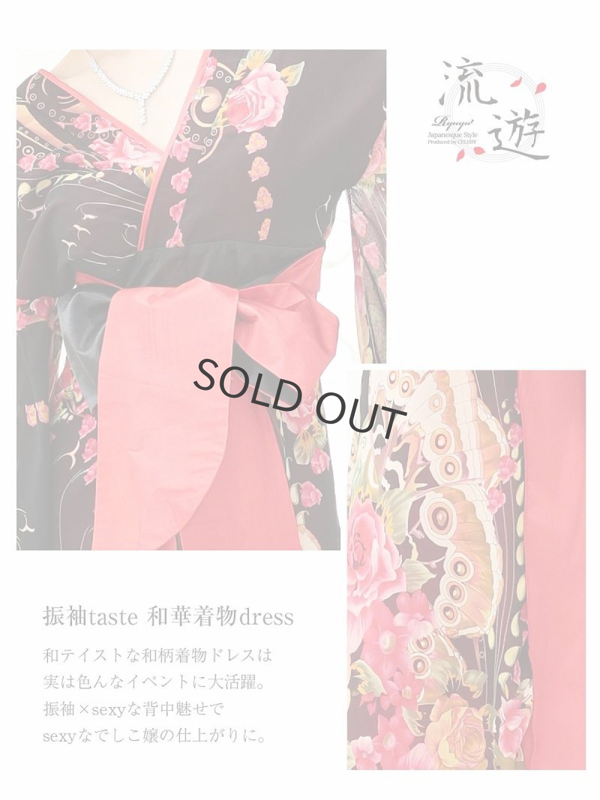 画像5: キャバドレス 和柄 キャバクラ ドレス 花柄 和柄 花魁ドレス 流遊(S/M/L/XL)(レッド) (5)