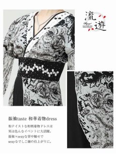 画像5: 花魁ドレス 振り袖 和柄 キャバドレス 黒 流遊(S/M/L/XL)(グレー) (5)