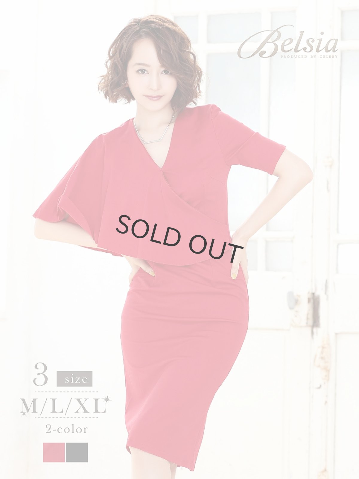 画像1: ワンピース 膝丈 ワンカラー 結婚式 フリル袖 Belsia(M/L/XL)(レッド/ブラック) (1)