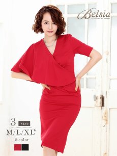 画像1: 【Belsia】サイドラッフルフリル膝丈ワンピース シンプル5分袖キャバクラワンピース【ベルシア】(M/L/XL)(レッド/ブラック) (1)