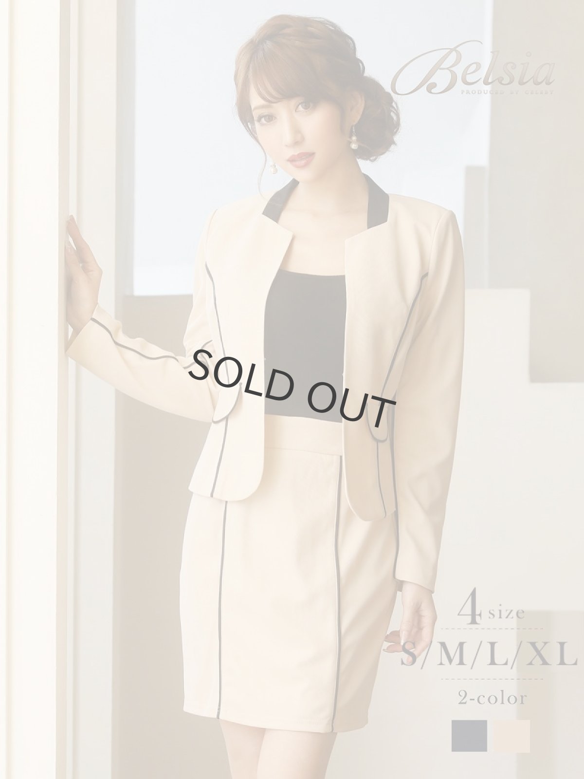 画像1: パイピング スーツ タイト セットアップ ノーカラー Belsia(S/M/L/XL)(ネイビー/ベージュ) (1)