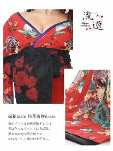 画像5: キャバドレス 和柄 花魁 着物ドレス 赤 和柄 キャバドレス 流遊(M/L)(レッド) (5)