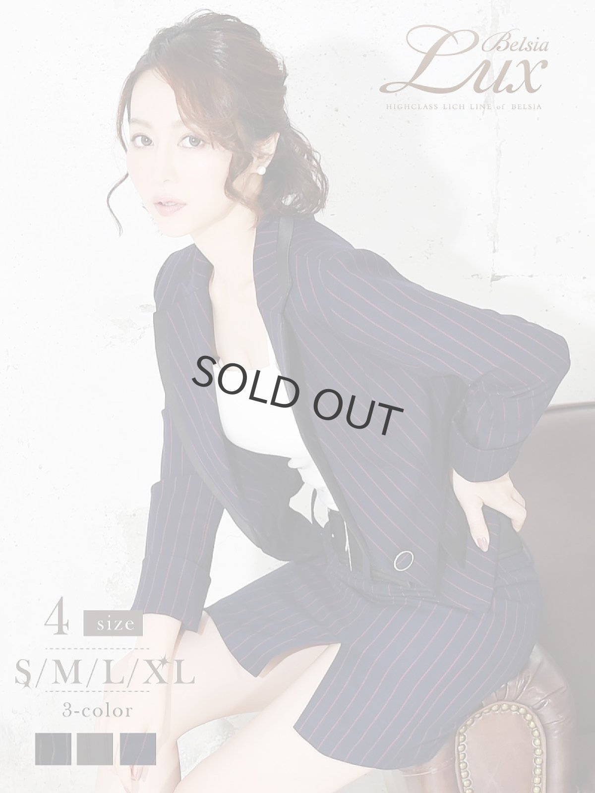 画像1: ストライプ スーツ コンパニオン 大きいサイズ ナイトスーツ Belsia.LUX(S/M/L/XL)(ネイビー×ホワイト/ネイビー×レッド/グレー) (1)