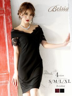 画像1: ミニドレス オフショル タイト キャバ嬢 ワンカラー Belsia(S/M/L/XL)(ブラック/ワイン) (1)