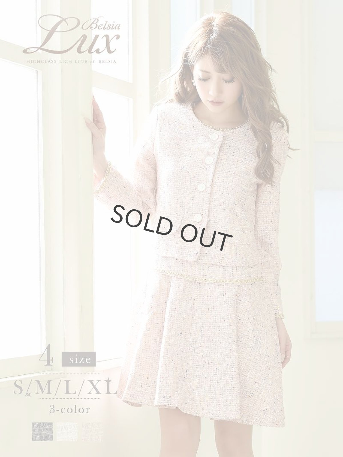 画像1: ツイード フレアー 膝丈 結婚式 女子会 Belsia.LUX(S/M/L/XL)(ホワイト/ピンク/ブラック) (1)