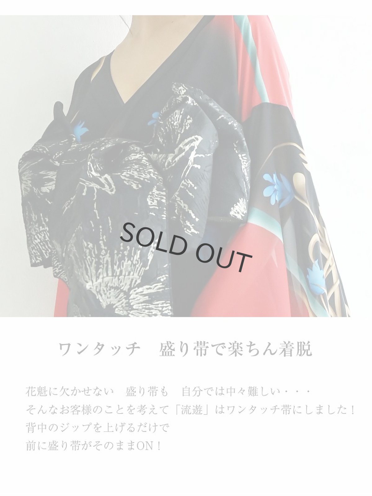 画像2: 着物ドレス 簡単 花魁 和柄 赤 流遊(S/M/L/XL)(レッド) (2)