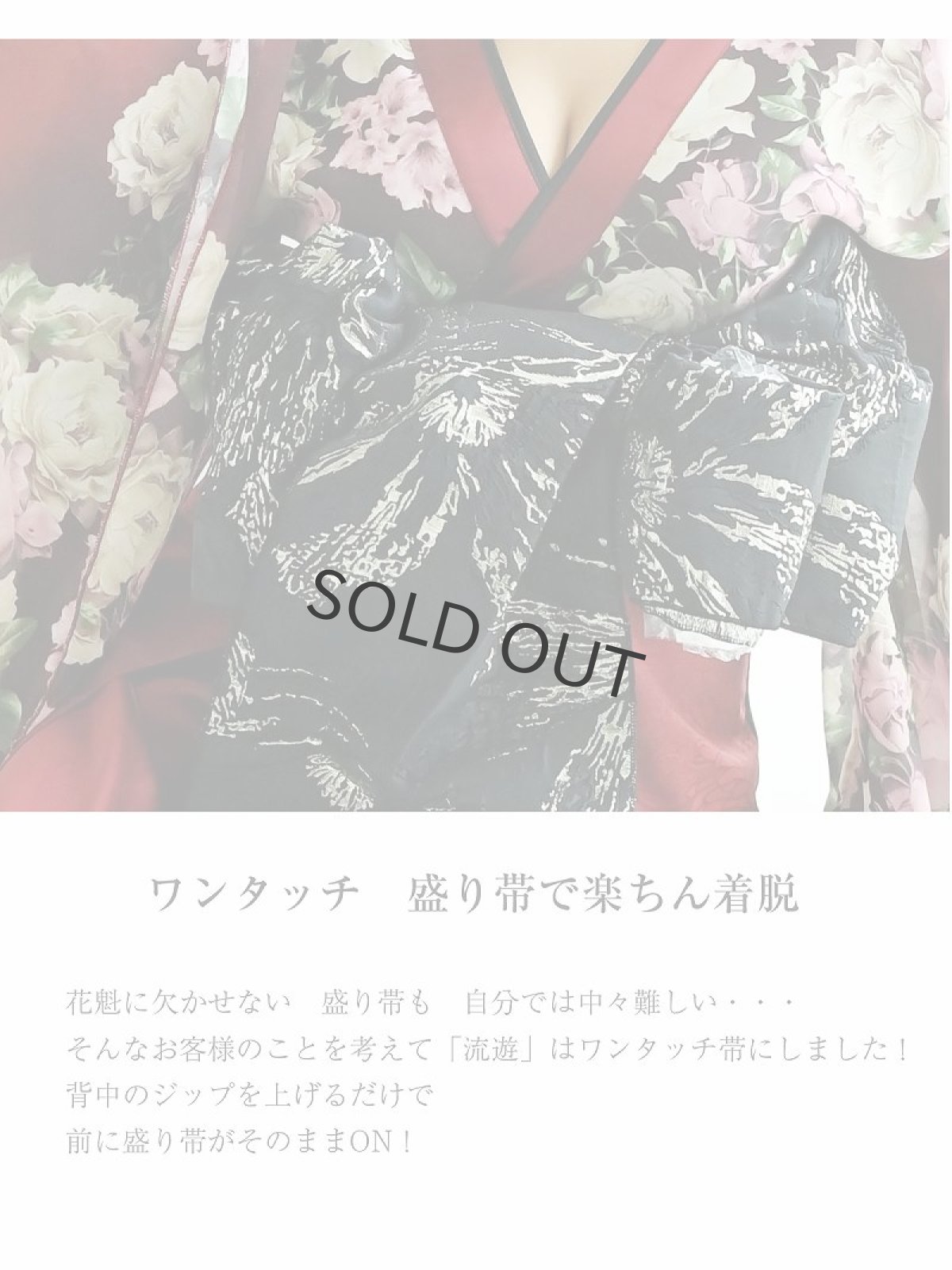 画像2: 盛り帯 遊女 花魁ドレス 着物ドレス ダンス衣装 流遊(S/M/L/XL)(ワイン) (2)