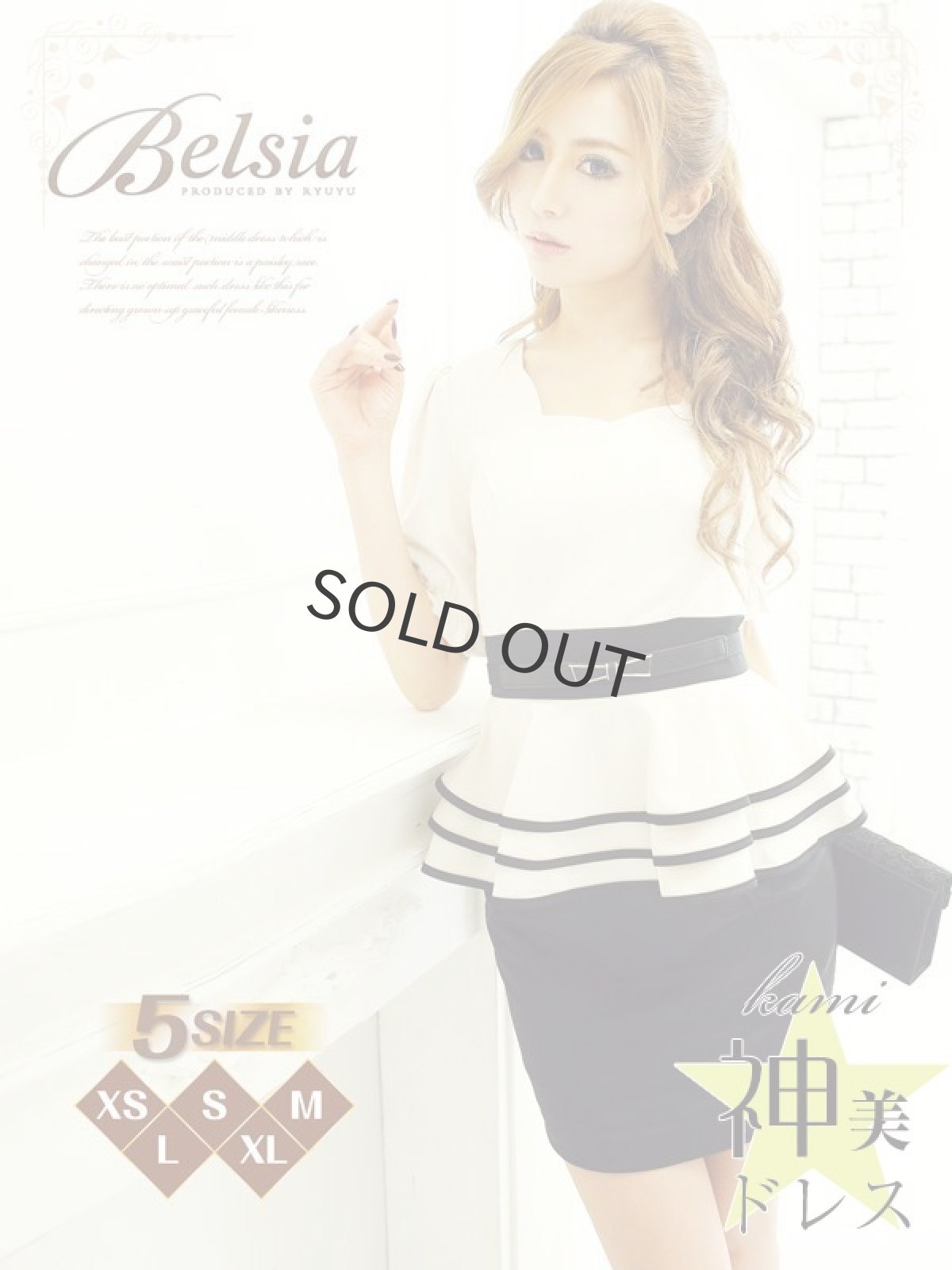 画像1: バイカラー ペプラム 袖付き 五分袖 フリル Belsia(XS/S/M/L/XL)(ベージュ) (1)