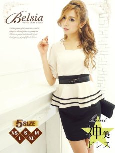画像1: バイカラー ペプラム 袖付き 五分袖 フリル Belsia(XS/S/M/L/XL)(ベージュ) (1)