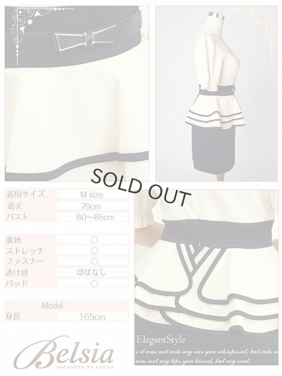 画像5: バイカラー ペプラム 袖付き 五分袖 フリル Belsia(XS/S/M/L/XL)(ベージュ) (5)