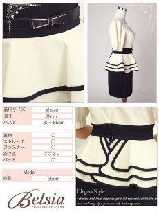 画像5: バイカラー ペプラム 袖付き 五分袖 フリル Belsia(XS/S/M/L/XL)(ベージュ) (5)
