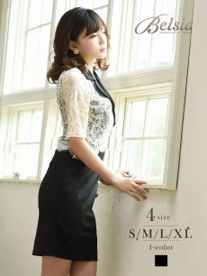 画像1: タイト レース 五分袖 袖付き 襟デザイン Belsia(S/M/L/XL)(ブラック) (1)