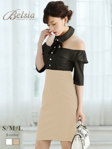 画像1: キャバドレス ミニ ボウタイリボン タイト 袖付き キャバ嬢 バイカラー Belsia(S/M/L)(ブラック×ベージュ/ホワイト×ブラック) (1)