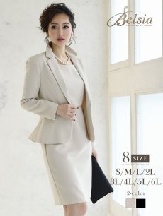 画像1: 大きいサイズ 19号スーツ 5Lスーツ フォーマルスーツ テーラード Belsia(S/M/L/XL/XXL/XXXL/XXXXL/XXXXXL)(ベージュ/ブラック) (1)