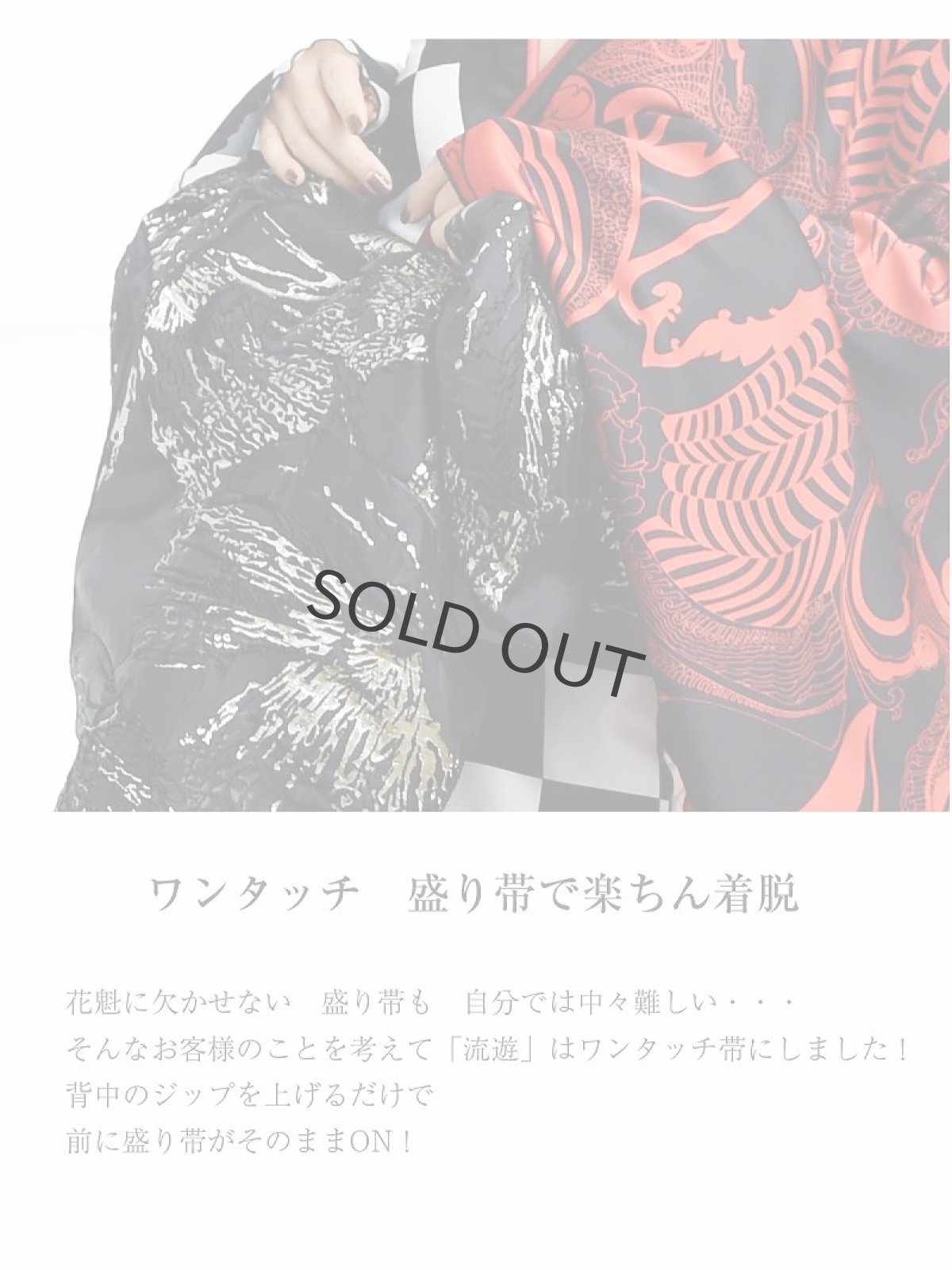 画像4: キャバドレス 和柄 和柄ドレス 花魁 大きいサイズ 赤 半身柄 流遊(S/M/L/XL(2L)/XXL(3L))(レッド) (4)