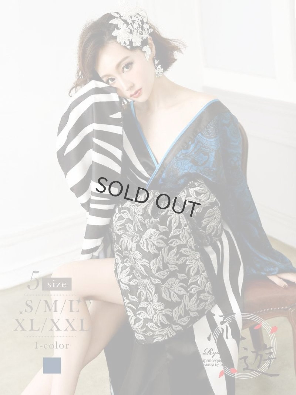 画像1: 花魁 盛り帯 和装 大きいサイズ ペイズリー柄 流遊(S/M/L/XL/XXL)(ブルー) (1)