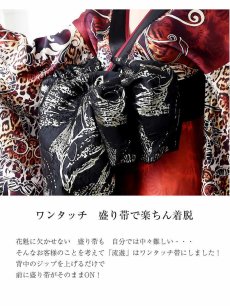 画像4: ヒョウ柄 和柄 赤 着物ドレス 盛り帯 流遊(S/M/L/XL)(レッド) (4)