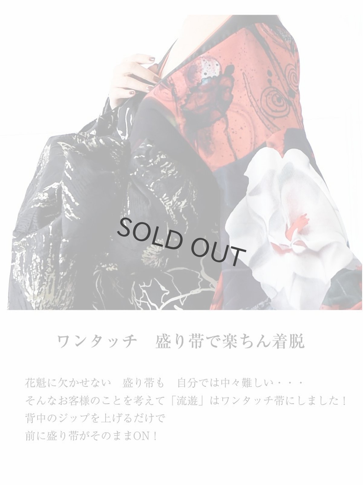 画像4: 黒地 和風 花魁 着物ドレス 大きいサイズ 流遊(S/M/L/XL/XXL)(ブラック) (4)