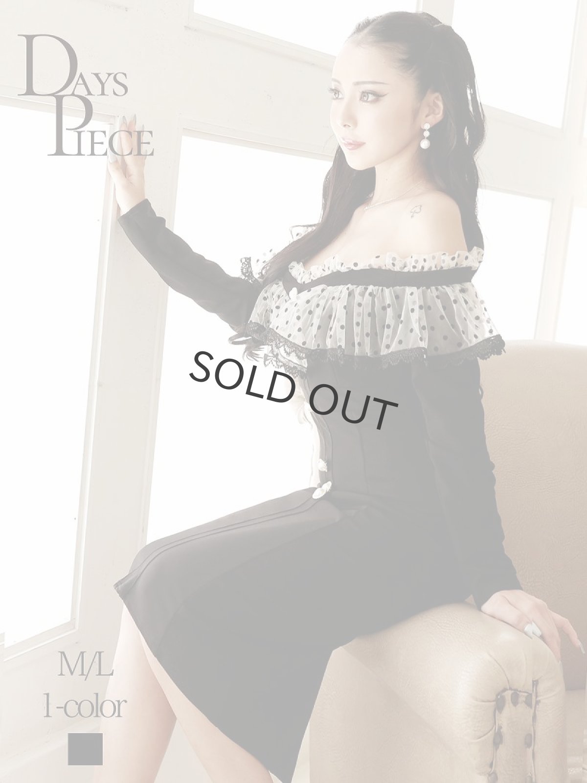 画像1: ワンピース キャバドレス オフショルダー ドットチュール ガーリーレトロ ミディ丈 長袖 DaysPiece(M/L)(ブラック) (1)
