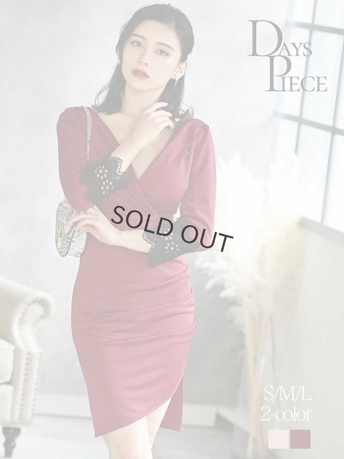 画像1: カシュクール レース 七分袖 ストレッチ タイト DaysPiece(S/M/L)(ベージュ/ワイン) (1)