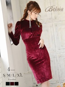画像1: キャバドレス ミニ 袖付き 長袖 パーティードレス ワンカラー ハイネック Belsia(S/M/L/XL(2L))(ワイン/グリーン/ブラック) (1)