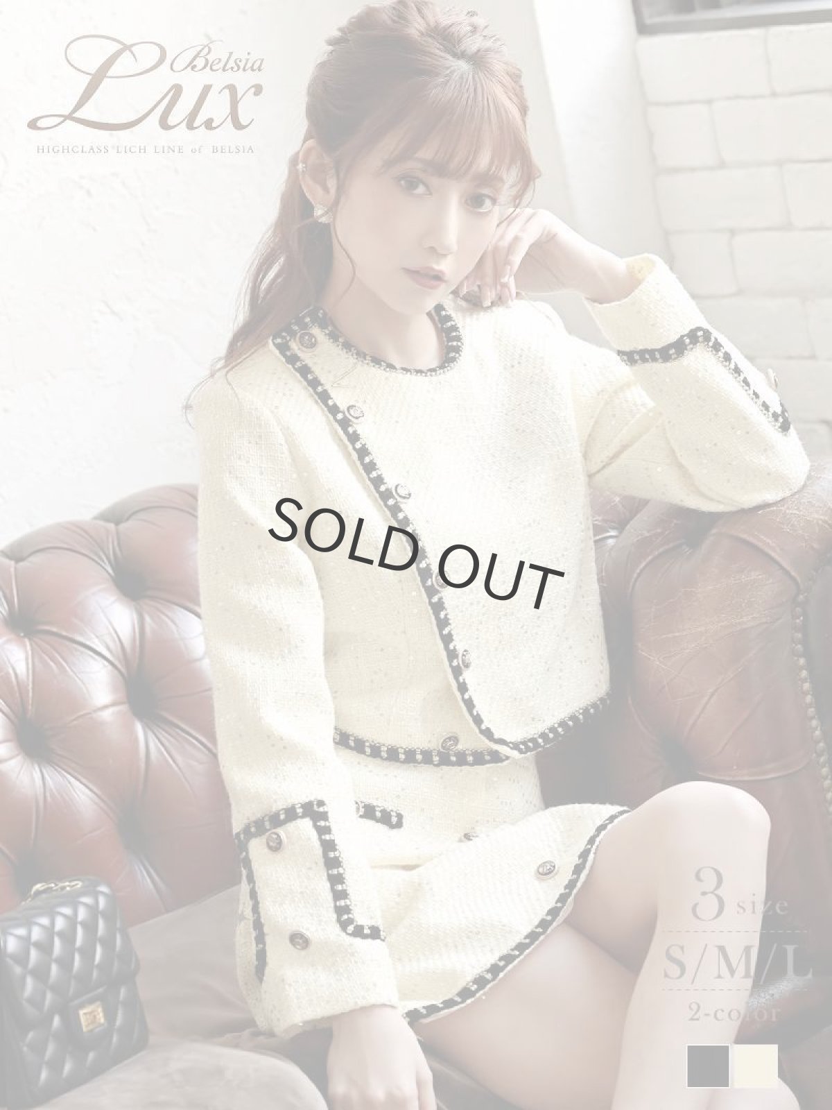 画像1: ツイードスーツ セットアップ 秋冬 きれいめ カジュアルスーツ Belsia.LUX(S/M/L)(ブラック/ホワイト) (1)