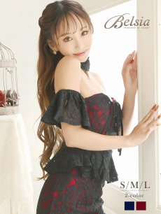 画像1: レース ペプラム エロい タイト セクシー Belsia(S/M/L)(レッド/ブルー) (1)
