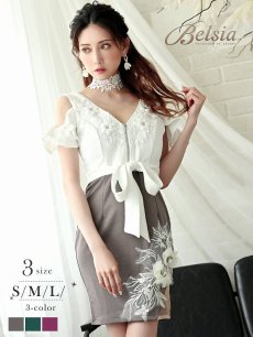 画像1: キャバドレス ミニ 高級 立体刺  花 袖付き オフショルダー Belsia(S/M/L)(モカ/パープル/グリーン) (1)