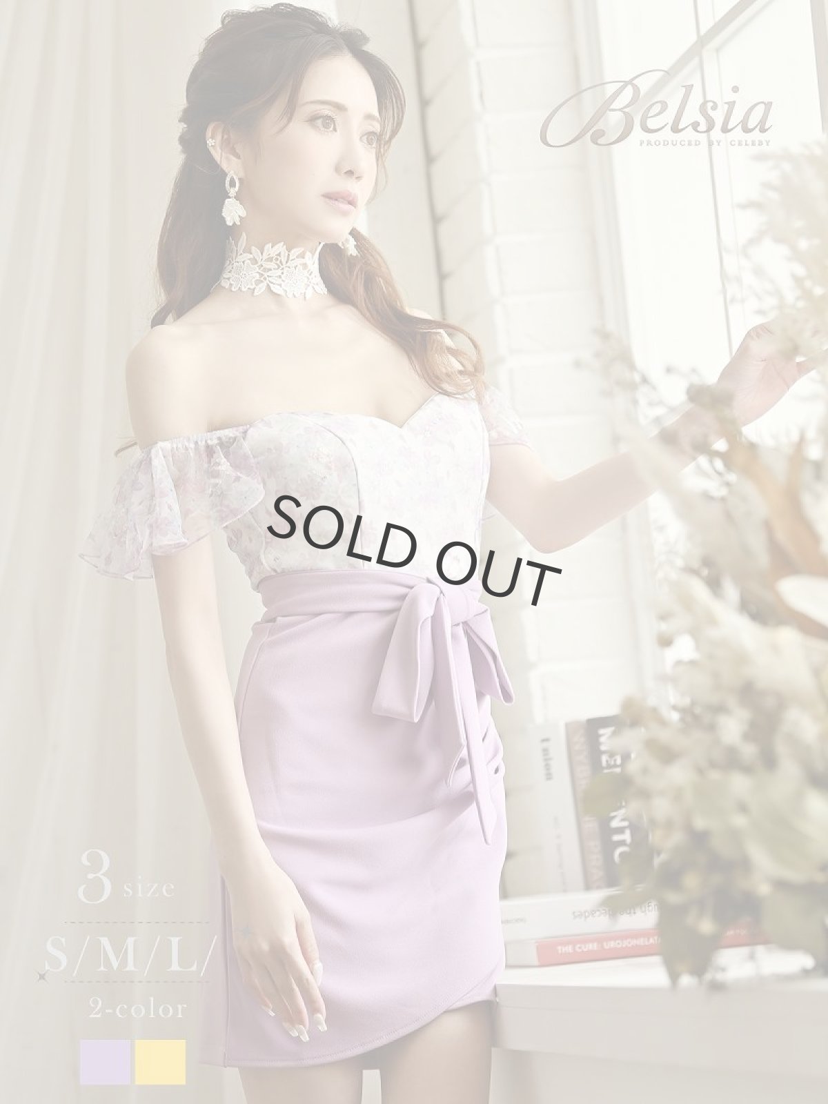 画像1: キャバドレス ミニ 黄色 紫 オフショル 夏 花柄 Belsia(S/M/L)(イエロー/パープル) (1)