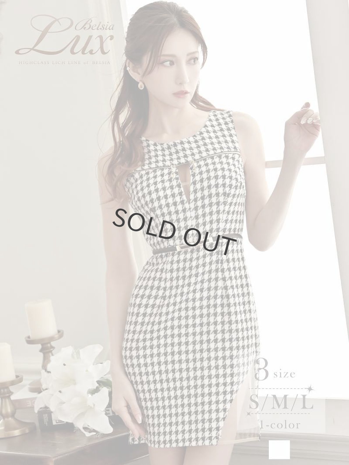 画像1: 千鳥柄 谷間 ジップ チェック シアー Belsia.LUX(S/M/L)(ホワイト) (1)