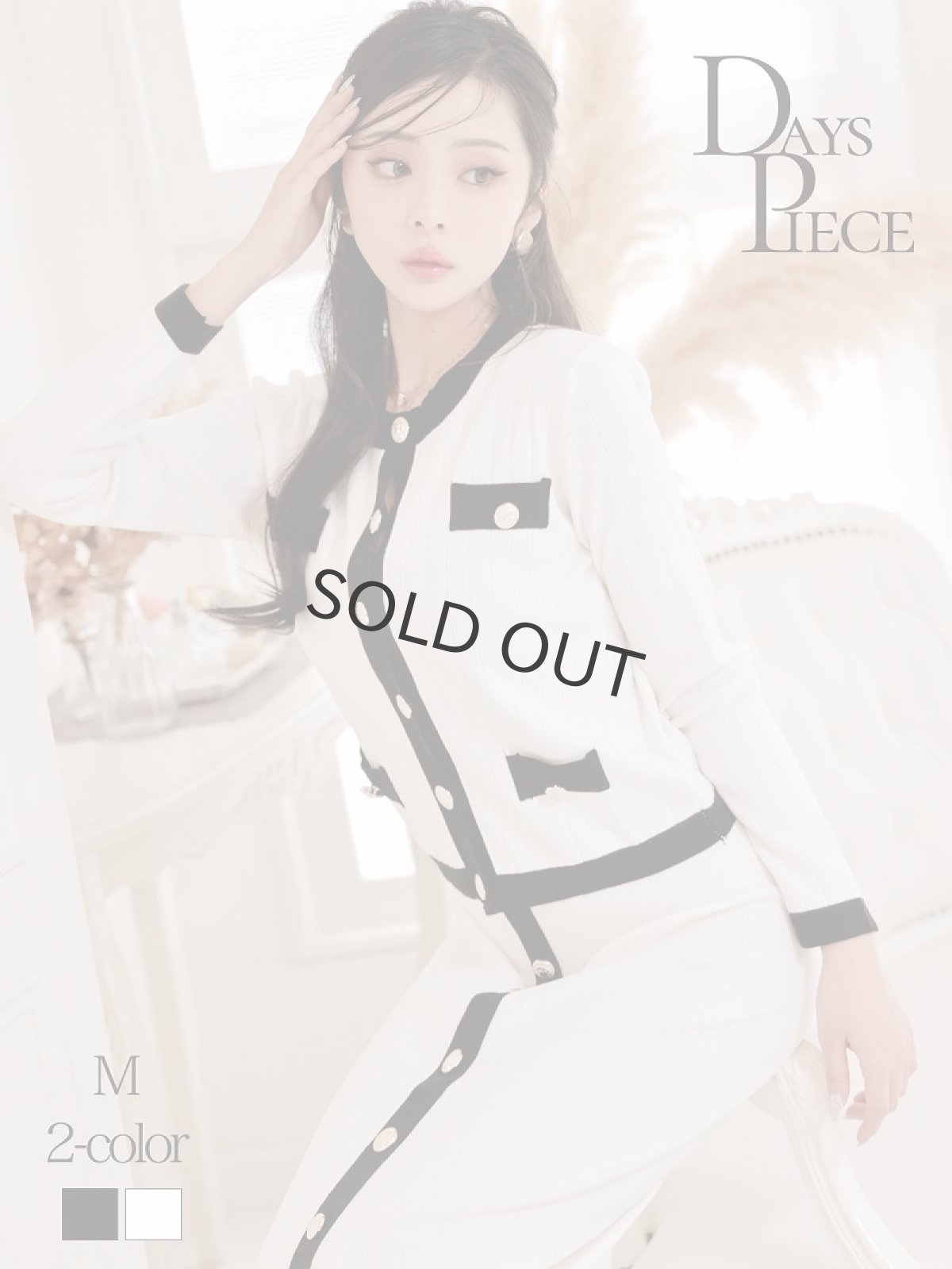 画像1: スカートセットアップ ニットワンピース バイカラー セットアップ 袖つき 大人ワンピース DaysPiece(M)(ブラック/ホワイト) (1)