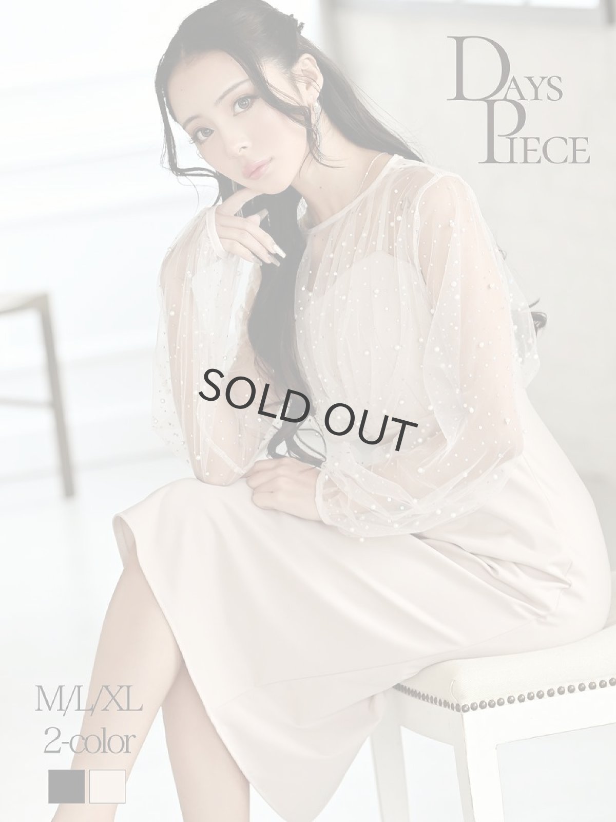 画像1: ワンピース キャバドレス 結婚式 パーティー お呼ばれ チュール袖 セットアップ DaysPiece(M/L/XL(2L))(ブラック/ベージュ) (1)