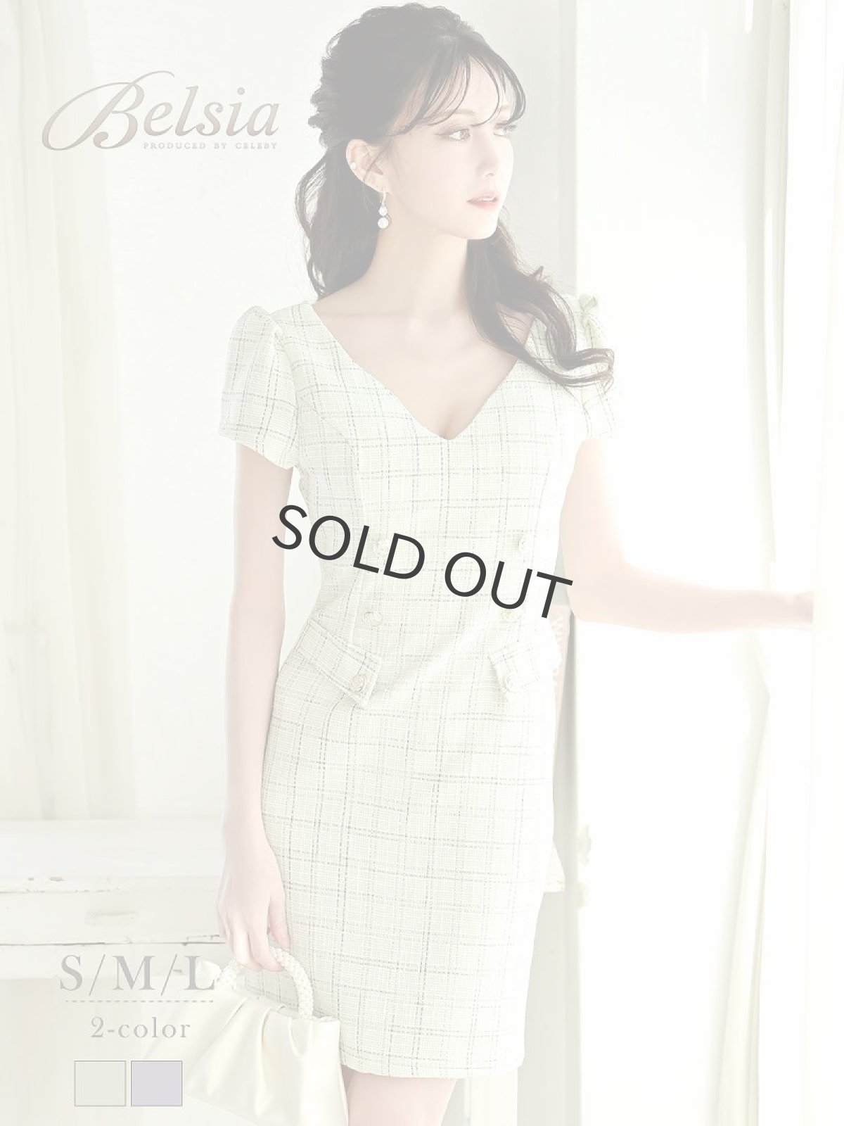 画像1: ツイード チェック ダブルボタン タイト 袖付き Belsia(S/M/L)(パープル/グリーン) (1)