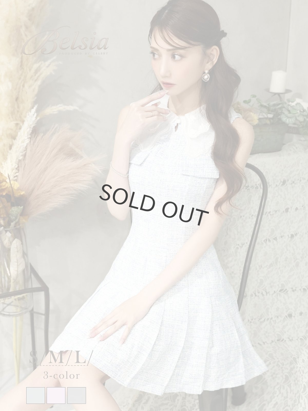 画像1: ワンピース キャバドレス プリーツ 韓国風ワンピース ミックスツイード ツイードワンピース サマーツイード Belsia(S-M/M-L)(グレー/ブルー/ピンク) (1)