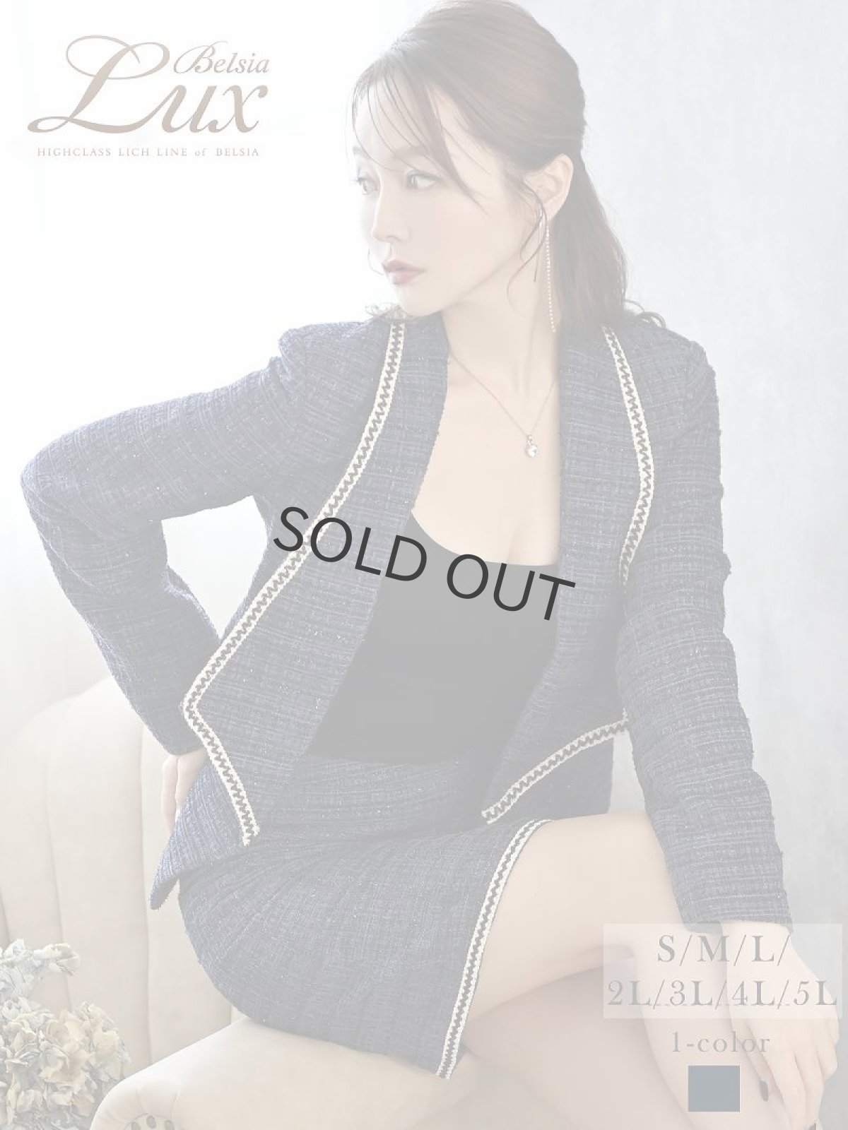 画像1: XXXL 5L ツイード 大きいサイズ ネイビー Belsia.LUX(S/M/L/XL/XXL/XXXL/XXXXL)(ネイビー) (1)