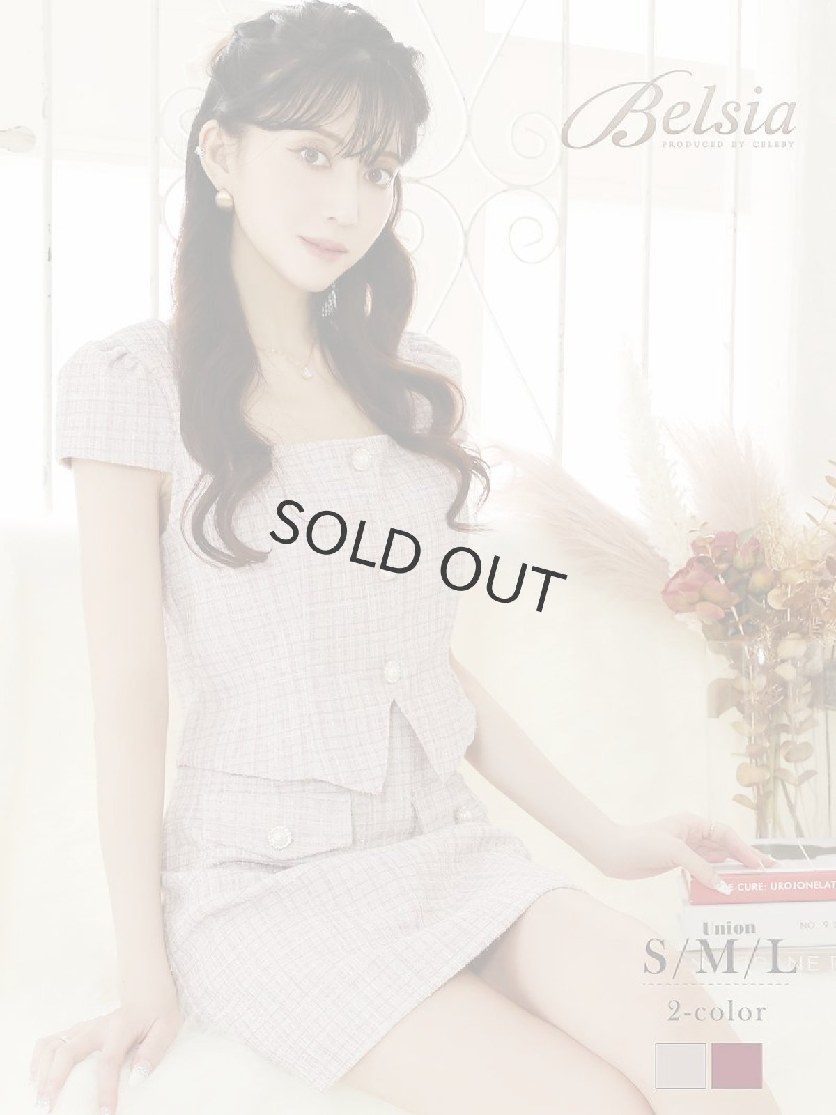 画像1: ツイード 袖付き ツイードセットアップ チェック ミックスツイード Belsia(S/M/L)(ワイン/ダスティピンク) (1)